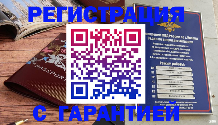 прописка иностранных граждан в Каргате