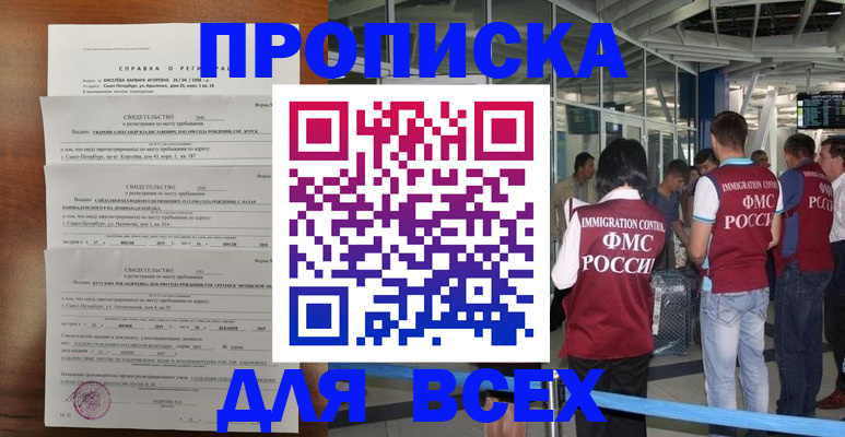 временная регистрация госуслуги в Каргате