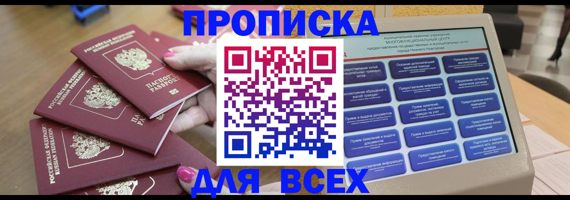 временная регистрация собственник в Каргате